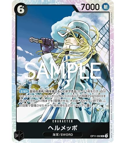 神速の拳 OP11 SR以下4コン 全色デッキパーツ+リーダー10枚 フルコンプ ブースターパック 神速の拳 収録カード情報《OP-11》 | ティア