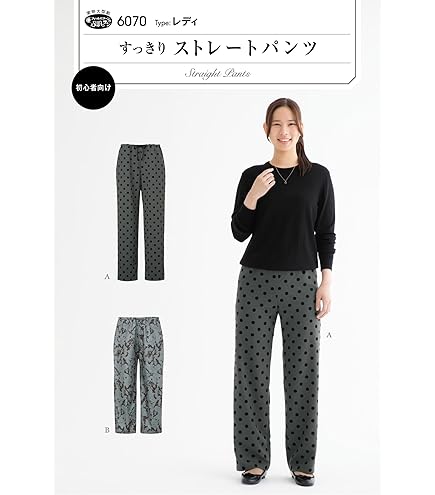 ボトムスパターン Amazon | ※メール便※ 型紙／パターン「シンプルワイドパンツ S/M