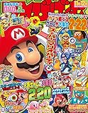 てれびげーむマガジン　November 2018