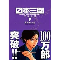 松本大洋プレミアムコミック文庫BOX ([バラエティ]) | 松本 大洋, 永福