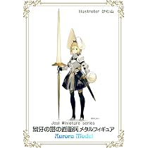 Amazon.co.jp: オーロラモデル 礎の蒼騎士メタルフィギュア 未塗装