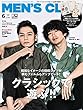MEN'S CLUB (メンズクラブ)2018年 6月号