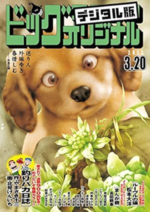 画像12: 【本日のKindle新刊まとめ】「許嫁協定」「五時間目の戦争」「オーク探偵オーロック」『ジャンプSQ.』など110冊