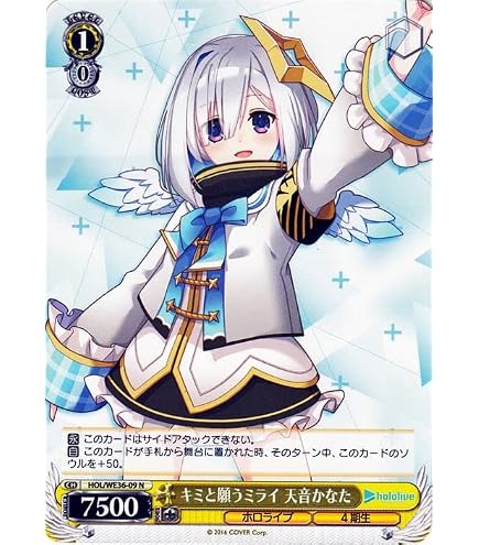 Amazon.co.jp: ヴァイスシュヴァルツ HOL/W91-046 未来へ一緒に 天音