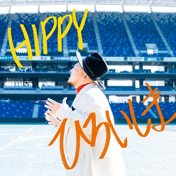 Amazon.co.jp: HIPPY DO IT!!(Type-B): ミュージック