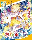 Z/X -Zillions of enemy X- EXパック第16弾 ちび☆ドラ 【E16】 BOX