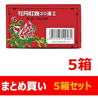 Amazon.co.jp 売れ筋ランキング: 爆竹 の中で最も人気のある商品です