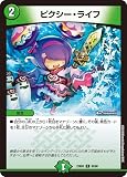 デュエル・マスターズ DM23BD5 60/60 ピクシー・ライフ（C）エキサイティング・デュエパ・デッキ 「不敬なり！真邪眼騎士団」