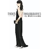 TINDA'S TIMELESS OUTFIT 3　一生、黒をオシャレに着る