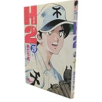 Ｈ２　全巻（少年サンデーコミックス） あだち充／著 H2 全巻（少年サンデーコミックス） あだち充／著 H2 25 (少年