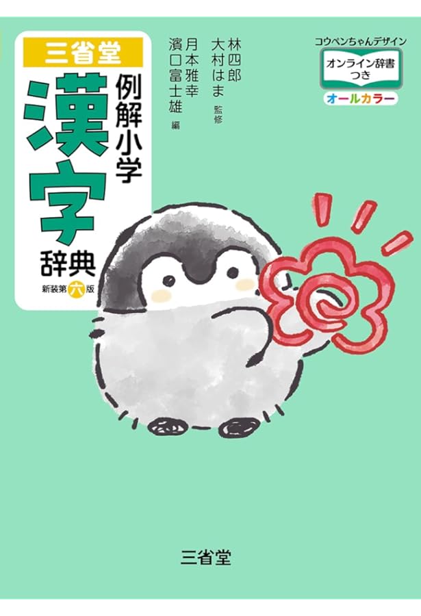 語学・辞書・学習参考書 good morning おすすめの高校生向け電子辞書をご紹介 | 選び方も解説