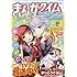 まんがタイムきららフォワード2016年7月号