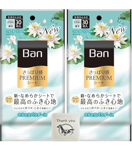 Amazon.co.jp: Ban(バン) さっぱり感PREMIUMシート ノンパウダータイプ