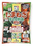 東商 たまねぎ葉もの野菜肥料 2kg