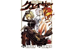 聖痕のクェイサー　13 (チャンピオンREDコミックス)
