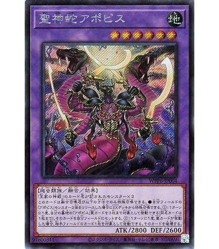 Amazon.co.jp: 遊戯王カード ジャッジメント・オブ・アヌビス