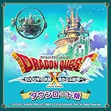 ドラゴンクエストX 5000年の旅路 遥かなる故郷へ オンライン 【Amazon.co.jp限定】ゲーム内で使える「超元気玉4個+ふくびき券10枚」が手に入るアイテムコード配信|ダウンロード版