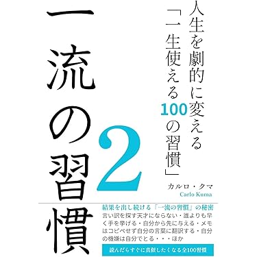 Amazon.co.jp 売れ筋ランキング: ビジネス教育 の中で最も人気のある