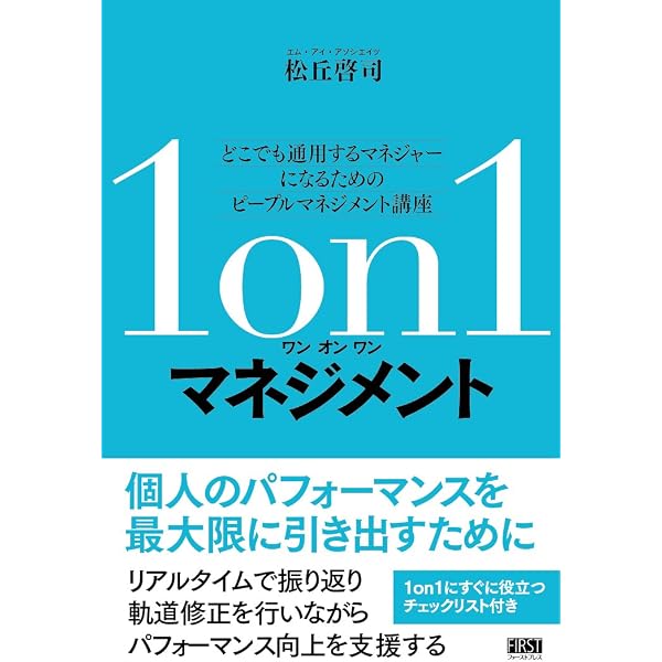 【裁断済み】スケーリング・ピープル スケーリング・ピープル 人に寄り添い、チームを強くするマネジメント