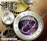 ����i�� -HYPER PROGRESS-