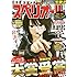 「ビッグコミックスペリオール 2017年10号」