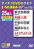 �e�C�`�NDVD�J���I�P ����������W(133)�ŐV���̕�