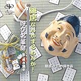 �B���Ȃ񂩂������!/�Ăі��v��