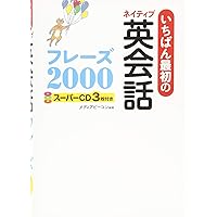 英会話フレーズ集8冊セット 81ZdI8CMfIL.jpg