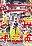 『黄金少年 BABEL THE 2ND 上(ヒーローズコミックス)』