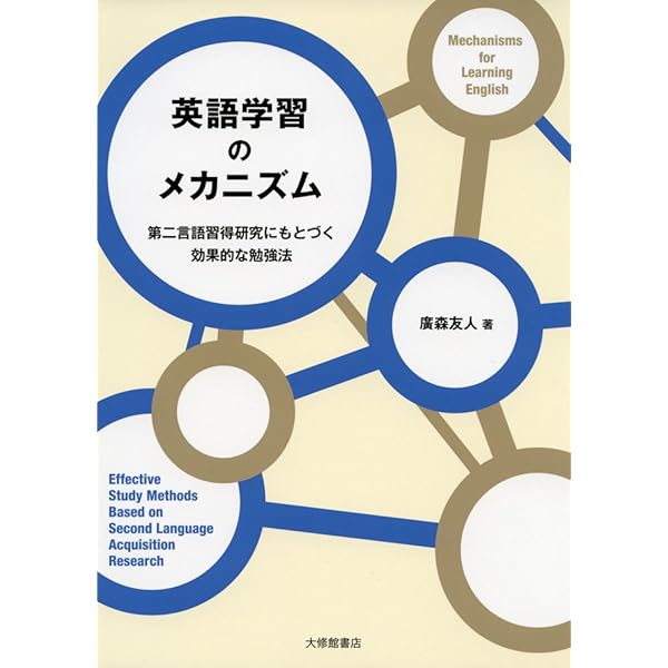 中古本ではかなりレア？【英語教師のための効果的語彙指導法】 英語教師のための効果的語彙指導法: 認知言語学的アプローチ 資格試験