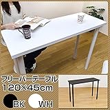 TY-H1245BK（3.5）フリーバーテーブル 120×4 [並行輸入品]