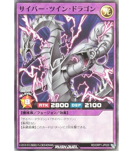 Amazon.co.jp: 遊戯王 ラッシュデュエル RD/ORP1-JP019 サイバー 
