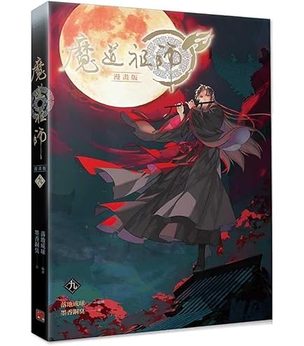 Amazon.co.jp: 魔道祖師 cp27 イラストカード 魏無羨 藍忘機 イベント 