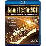 Japan's Best for 2021 初回限定BOXセット(4枚組) 第69回全日本吹奏楽コンクール全国大会 [Blu-ray]