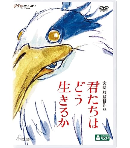 Amazon.co.jp: 君たちはどう生きるか ワラワラ ぬいぐるみ 5個 三鷹の  