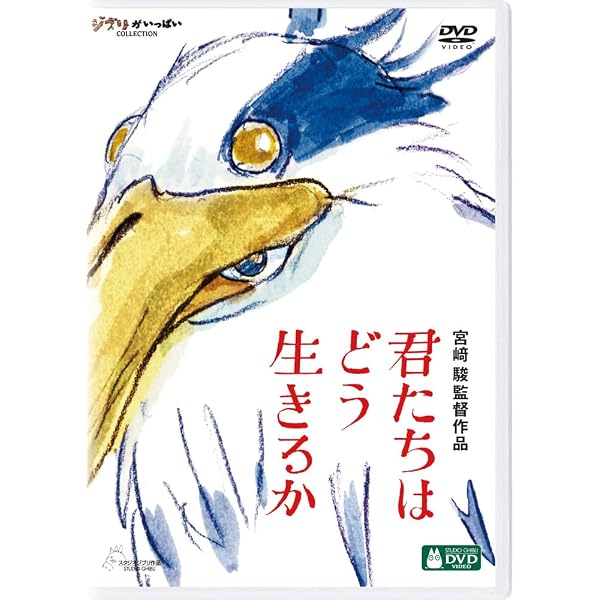 Amazon.co.jp: 君たちはどう生きるか ワラワラ ぬいぐるみ 5個 三鷹の 