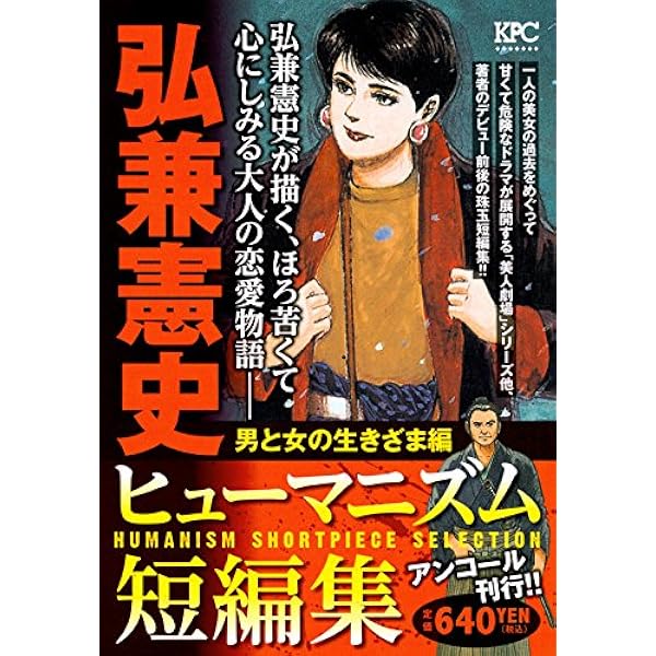 【中古】 夢工場 ４/小池書院/弘兼憲史 夢工場 コミックセットの古本購入は漫画全巻専門店の通販で！