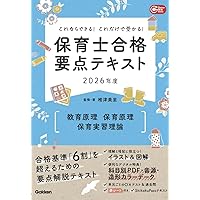 保育士講座 テキスト 2380257300_M_s.jpg