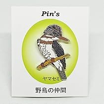 Amazon | 野鳥 カワセミ ピンバッジ 野鳥 グッズ 鳥 バード