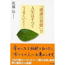 Amazon.co.jp: 祖父・多田等観が語った チベット密教 命がホッと