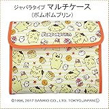 Sanrio　サンリオ　マルチケース（ポムポムプリン）　ジャバラタイプ　SJM-2304