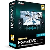 Amazon.co.jp: PowerDVD 23 Pro 通常版 | 動画再生 DVD再生