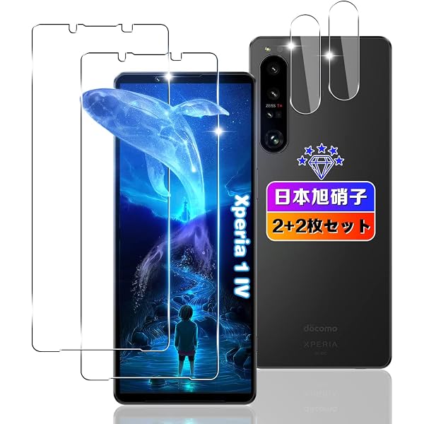 Amazon.co.jp: 【2+2枚入り】FOR Xperia 1 IV SO-51C / SOG06 用の 
