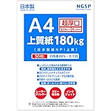 【 超厚口 】A4 上質紙 180㎏ 縦目（T目）50枚 日本製紙 NPI上質 (A4 50枚)
