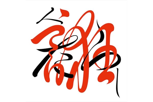 人誑し / ひとたらし