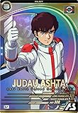 アーセナルベース UT03-043 ジュドー・アーシタ U
