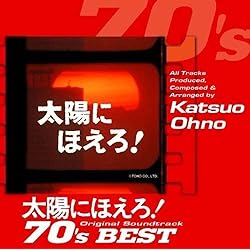 Amazon.co.jp: 太陽にほえろ! / 傷だらけの天使 ― オリジナル