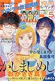 FEEL YOUNG(フィールヤング) 2023年 05 月号 [雑誌]