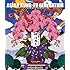 ASIAN KUNG-FU GENERATION「映像作品集10巻 デビュー10周年記念ライブ 2013.9.15 オールスター感謝祭(Blu-ray)」