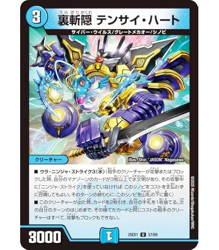Amazon.co.jp: デュエマ DM24SD2 7/11 真邪連結 バウ・M・ロマイオン